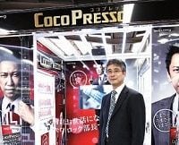 ＪＲ東日本の新たな自販機ビジネス