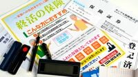 高齢者に人気｢終活保険｣のメリット＆デメリット 80代男性は保険料を3～4年支払うと損する？