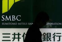 三井住友ＦＧ上半期当期利益4800億円に増額 市場部門の利益想定以上、与信費用少なく