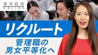 リクルートが｢管理職の男女平等化｣に燃やす執念