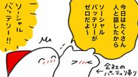｢楽しい､けれど疲れる｣は自然なこと——北欧フィンランドで出会った"ソーシャルバッテリー"という心地よい言葉