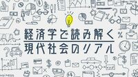 実験でわかった｢貯金をできる人｣になる方法 エチオピアで零細企業家426人を対象に実験