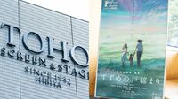 "新海誠の立役者"が会社株式を東宝に譲った理由