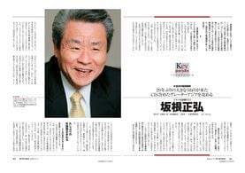 【コマツ坂根元社長が死去】建設機械に訪れた20年ぶりの大きなうねりに遭遇し､新しい世界を切り拓いた
