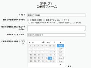 家事のシェアリング は普及するか スタートアップのビジネスモデル 東洋経済オンライン 経済ニュースの新基準