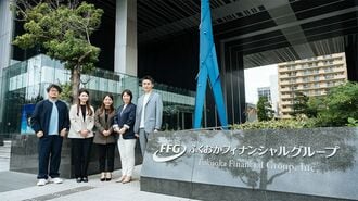 ふくおかFG｢人とAIの両利き｣で描く未来像