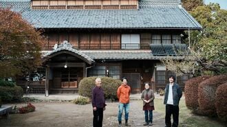 ｢自宅が文化財｣築150年の旧家に住む夫妻のリアル