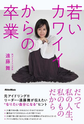 アイドルに 嫌われる握手 好かれる握手 の差 リーダーシップ 教養 資格 スキル 東洋経済オンライン 社会をよくする経済ニュース