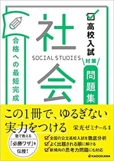 高校受験生に教えたい難敵｢思考力問題｣克服法 大学入試改革が高校入試