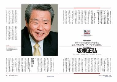 【コマツ坂根元社長が死去】建設機械に訪れた20年ぶりの大きなうねりに遭遇し､新しい世界を切り拓いた