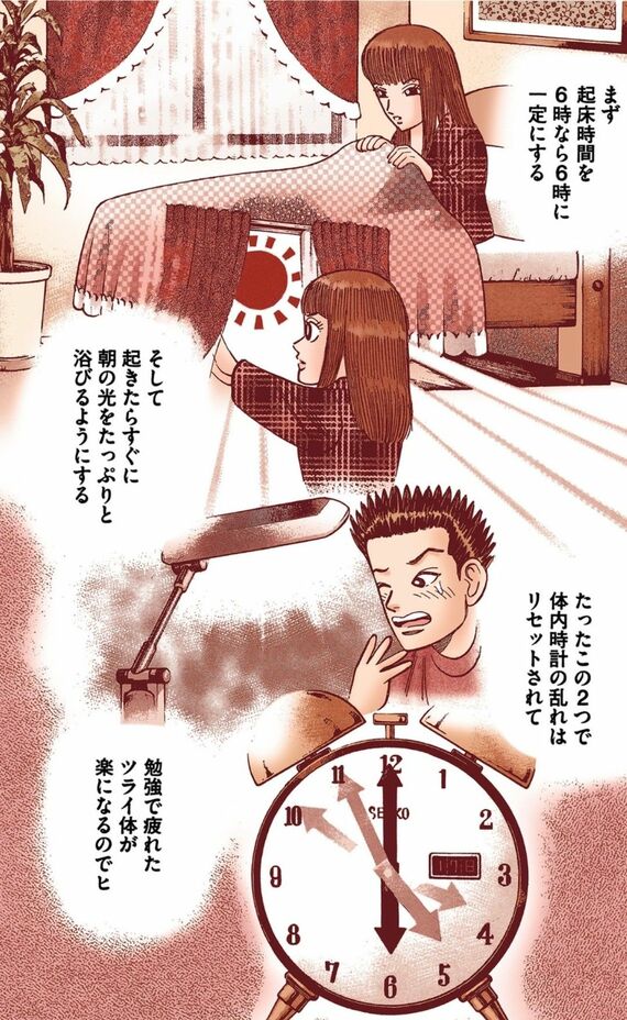 漫画『ドラゴン桜』