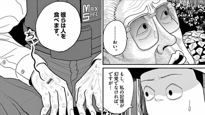 魑魅魍魎うごめく山･･･高齢社長の身に起きた怪異