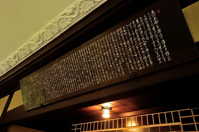 渋沢の長女・穂積歌子が晩香盧の建物名由来などを書いた撰文