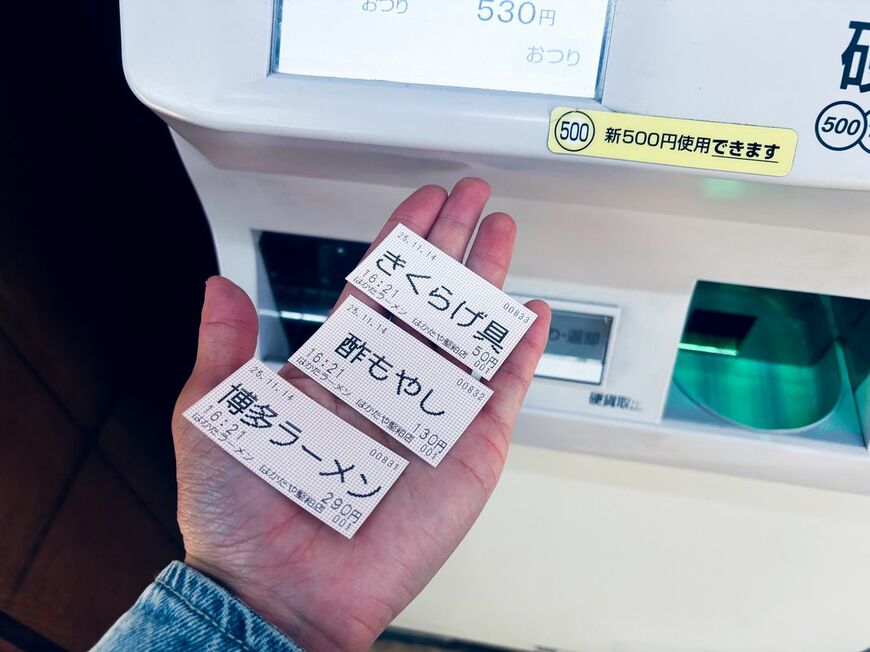 食券