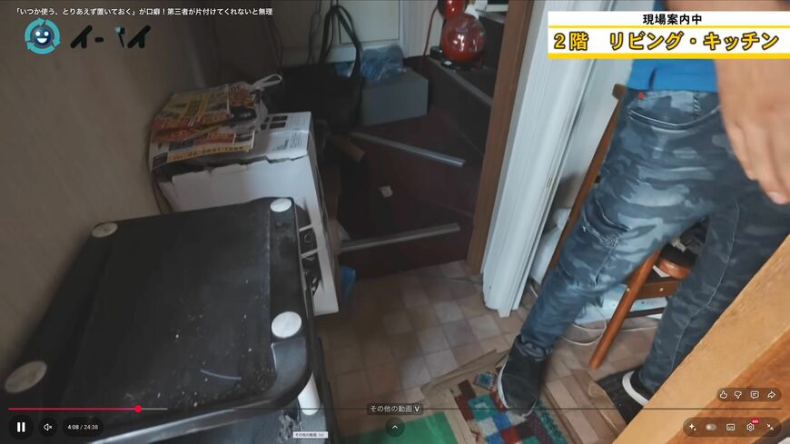 ゴミ屋敷