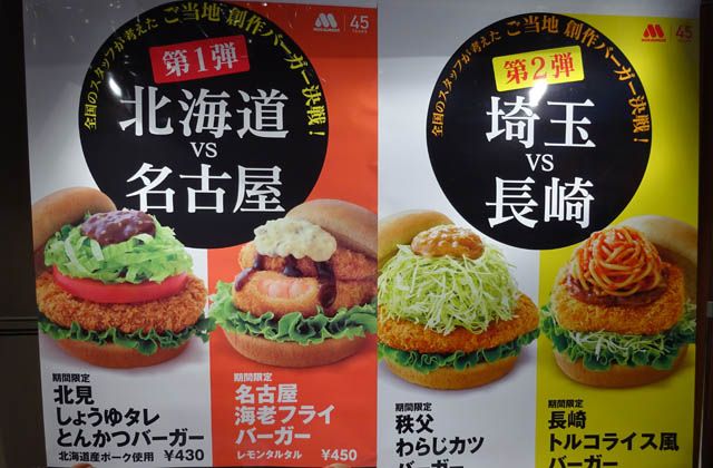 近年は加盟店からアイデアを募り、ご当地色を打ち出したキャンペーンを積極的に展開してきた（記者撮影）