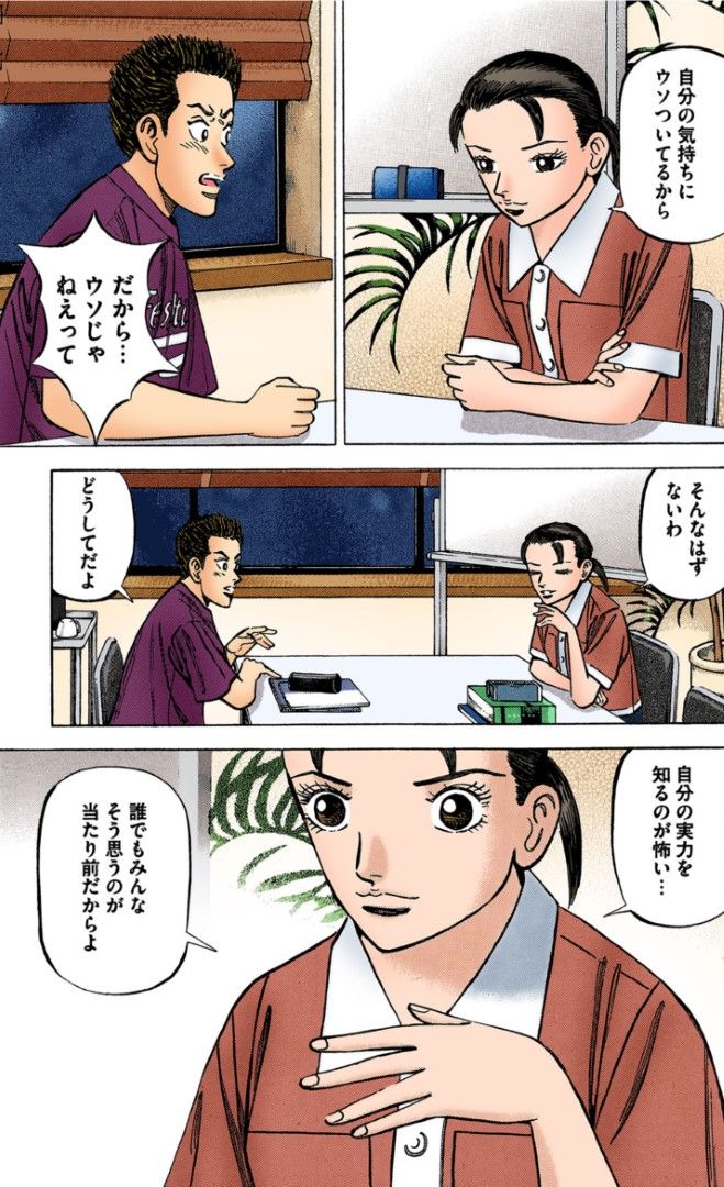 （漫画：©︎三田紀房／コルク）