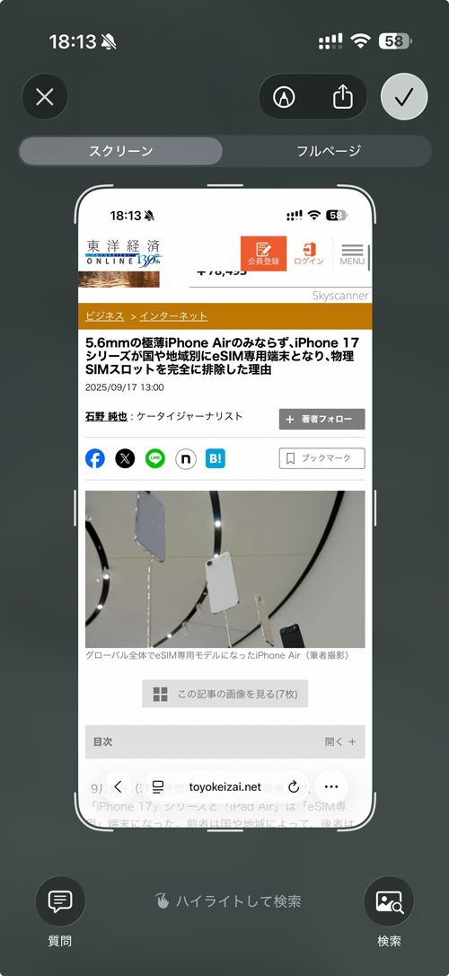 iOS 26の画面