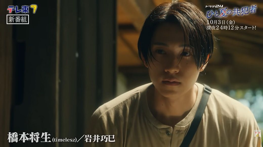 （出所：テレ東公式 ドラマチャンネル）
