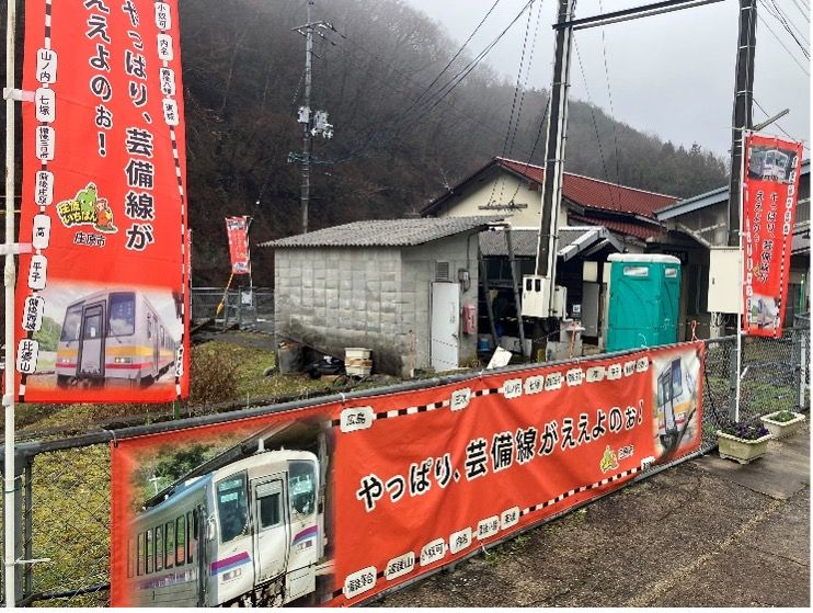 庄原市内の各駅にはのぼりと横断幕が掲げられていた（筆者撮影）