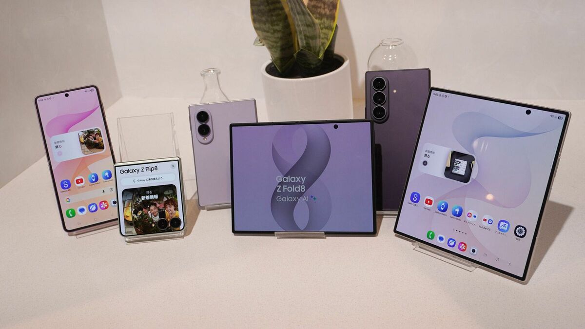 サムスンが新型｢Galaxy Z Fold8｣を発表､高価格でも広がる新フォーム