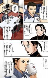 （漫画：©︎三田紀房／コルク）