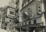 大阪道頓堀