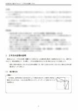 灘中学校の河内一樹氏のオリジナルテキスト