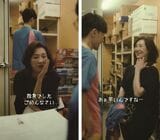 『マリリンのコンビニ奮闘記』。赤間麻里子氏演じるマリリンが、半田周平氏演じる店長に恋をしているシーン