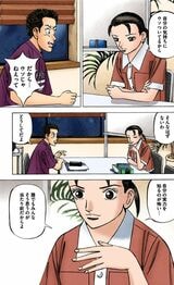（漫画：©︎三田紀房／コルク）