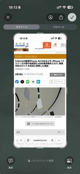 iOS 26の画面