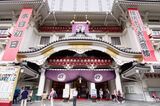 2023年「錦秋十月大歌舞伎」で、中村獅童、寺島しのぶが共演した「文七元結物語」の初日を観劇（筆者撮影）