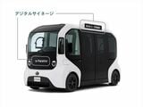 トヨタ「e-Palette」（写真：トヨタ自動車）
