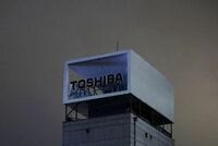 東芝の巨額減損､主力行が支援の継続を表明 金融機関向け説明会で