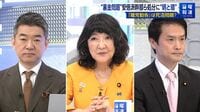 自民･片山さつき氏｢早期の解散総選挙あり得る｣ 橋下徹氏｢岸田首相は自民党総裁を辞めるべき｣