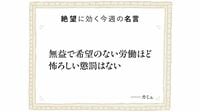 無意味な仕事をする苦痛は"懲罰"レベル　人間はたとえ敵に利する仕事だろうと｢良い仕事｣をしたい欲を抑えられない