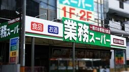 業務スーパーで買い物する人が知らない｢地方で増えまくる｣本当の理由