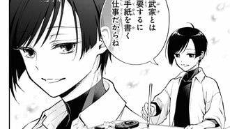 『殿様武芸帳』