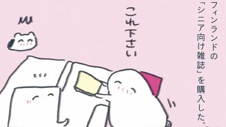 北欧移住3年目､30代で向き合った｢私の老後｣