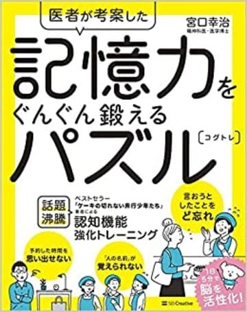 最近 頭がぼんやりする人 に教えたい凄い脳トレ 健康 東洋経済オンライン 社会をよくする経済ニュース