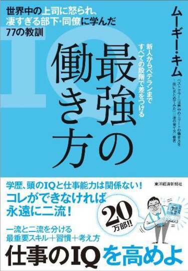 コメント欄｣でバレる！残念な人の3大欠点 ｢ネット記事への書き込み｣で ...