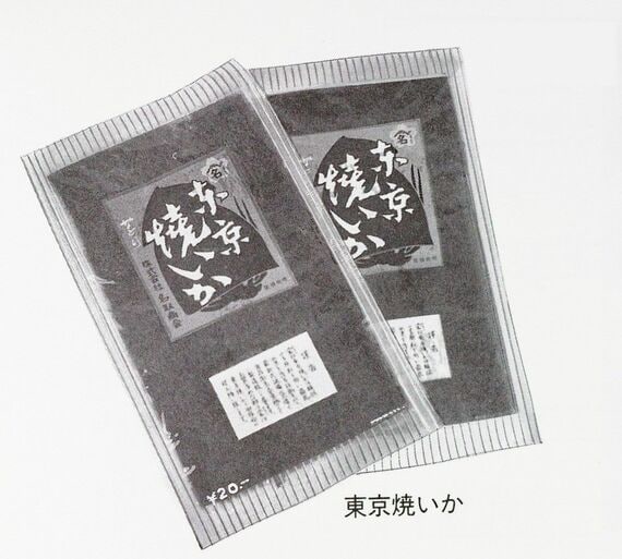 東京焼きいか