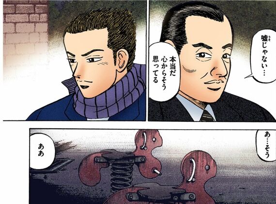 漫画：ドラゴン桜