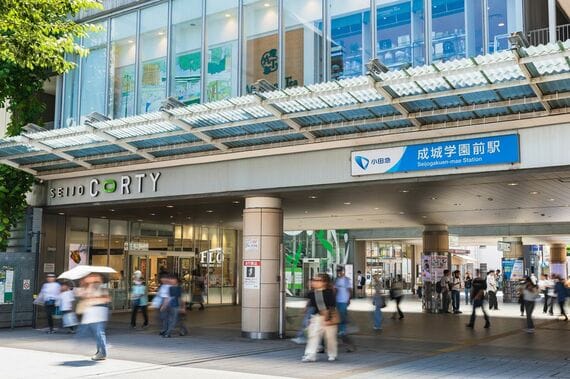 成城学園前駅