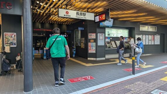 長原駅