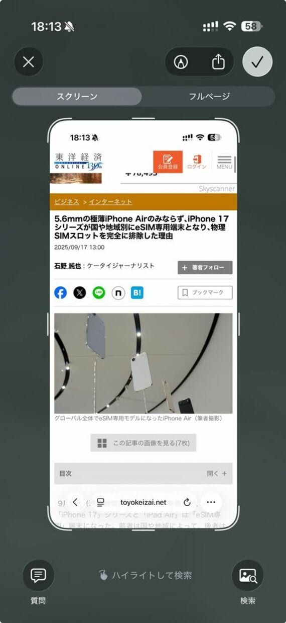 iOS 26の画面