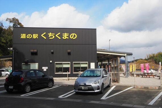 「道の駅 くちくまの」の一般道側の駐車場。向こうに見えるのが高速道路側の駐車場（筆者撮影）