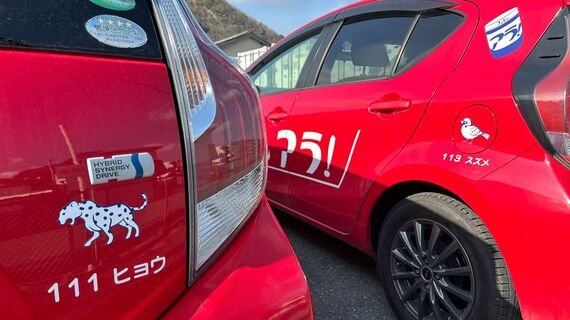 真っ赤な社用車