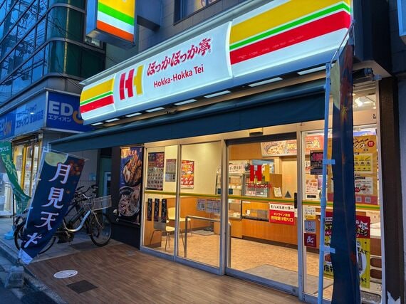 ほっかほっか亭蛍池駅前店