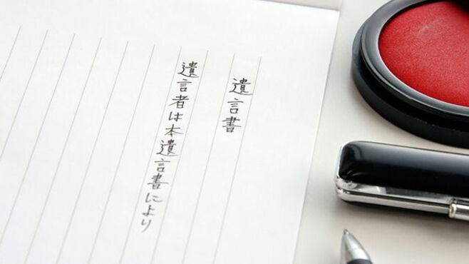 7月施行前に確認しよう！ 改正相続法のポイント